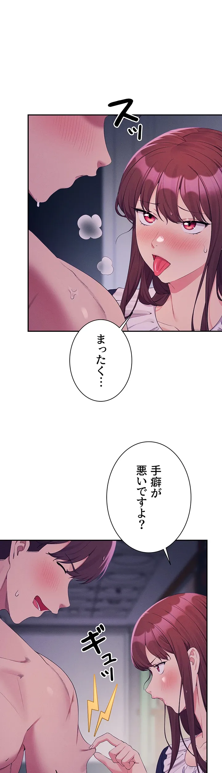 工学ヘヴン - Page 10